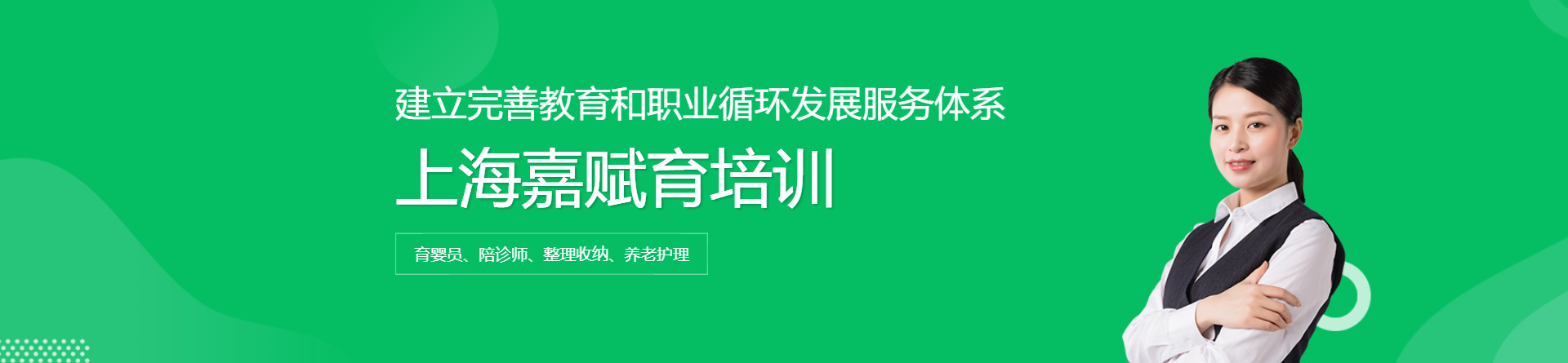 上海嘉賦育培訓(xùn)