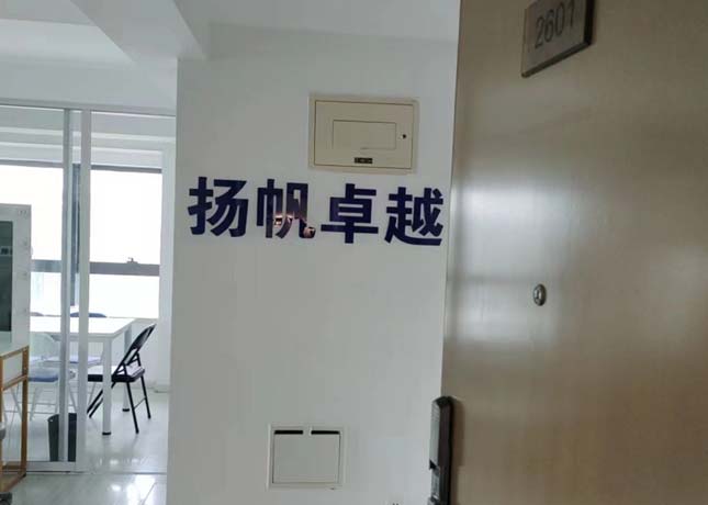 門面