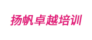 北京揚帆卓越培訓logo