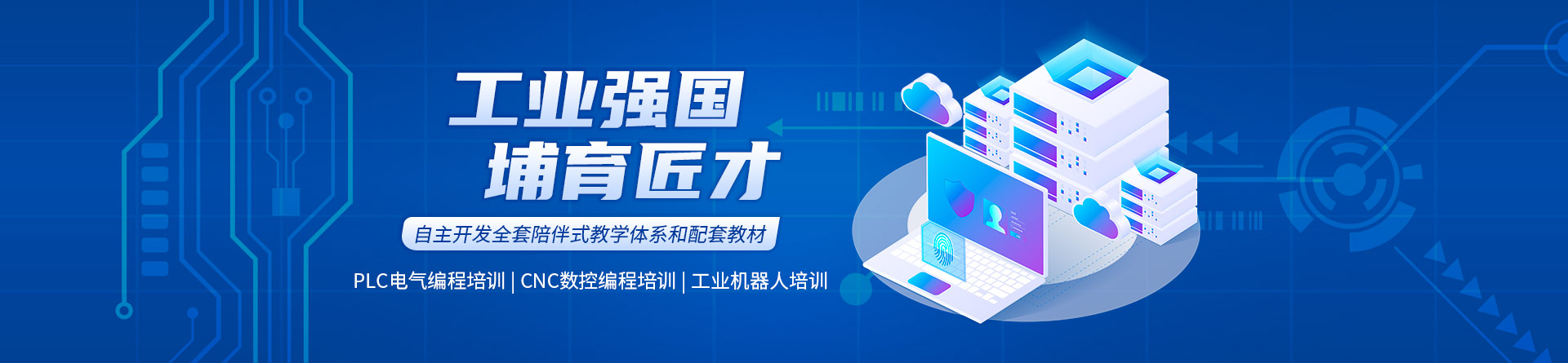 重慶工埔教育
