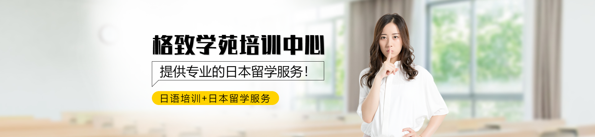 格致學苑培訓