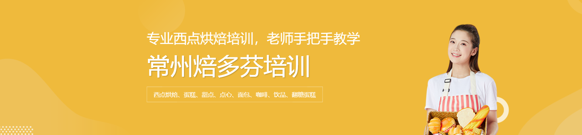 常州焙多芬