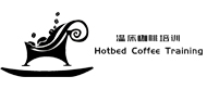 上海溫床咖啡培訓(xùn)