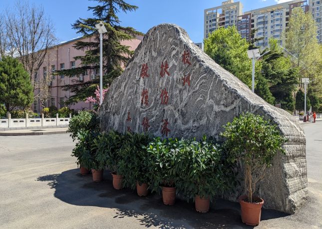 校園環(huán)境1
