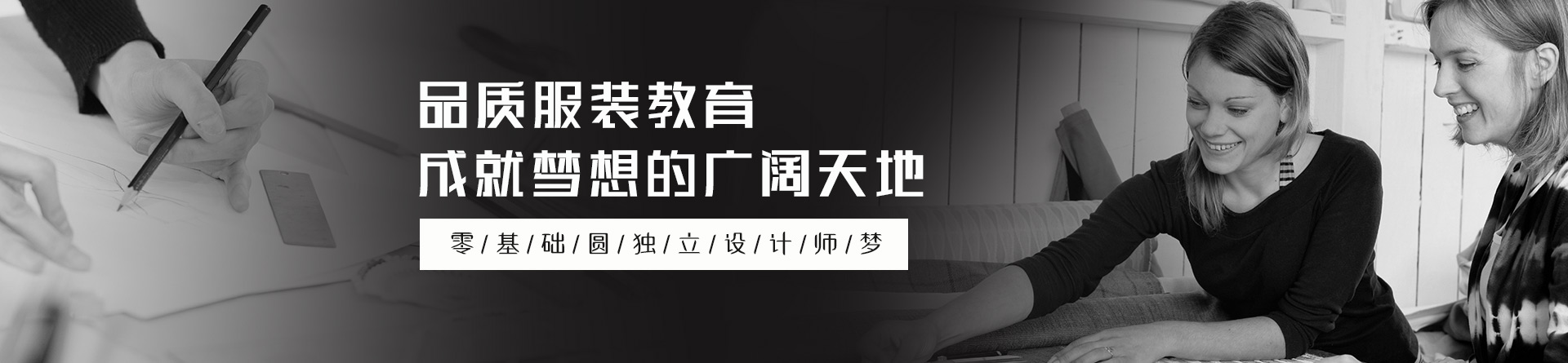 廣州紅梅服裝職業(yè)培訓(xùn)