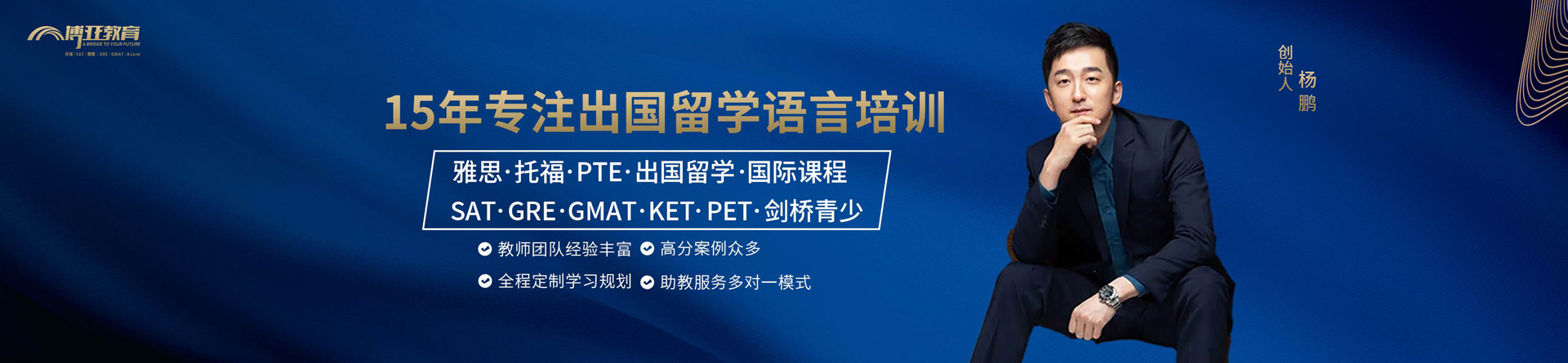 廈門博亞教育