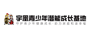 武漢宇凰潛能培育logo