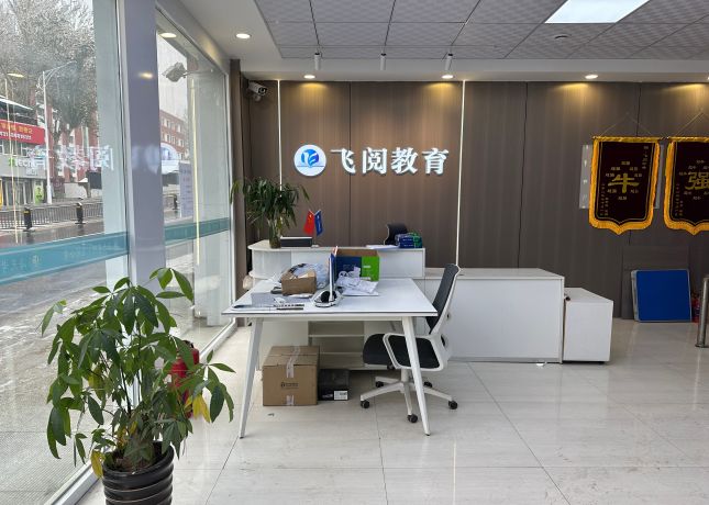 博學路校區(qū)-前臺