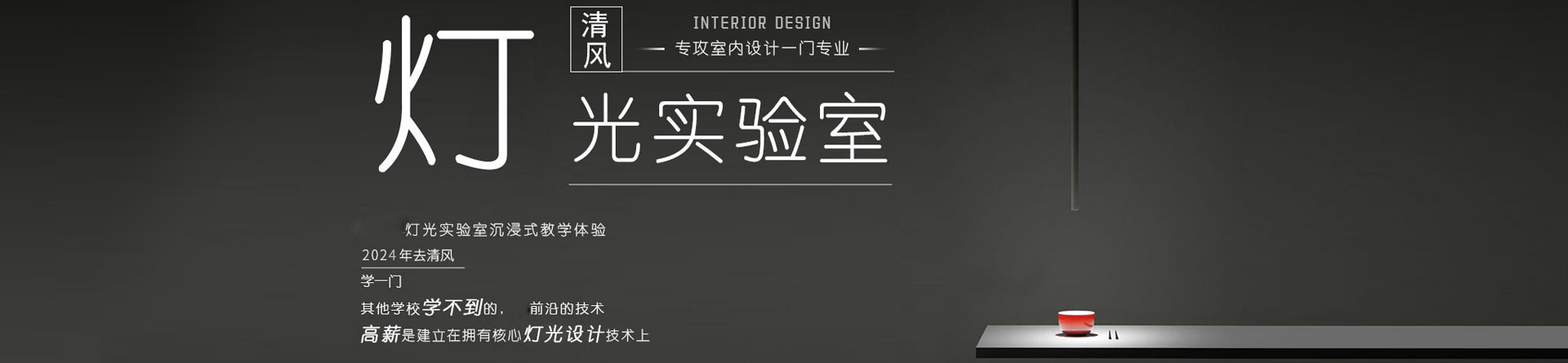 杭州清風(fēng)設(shè)計培訓(xùn)