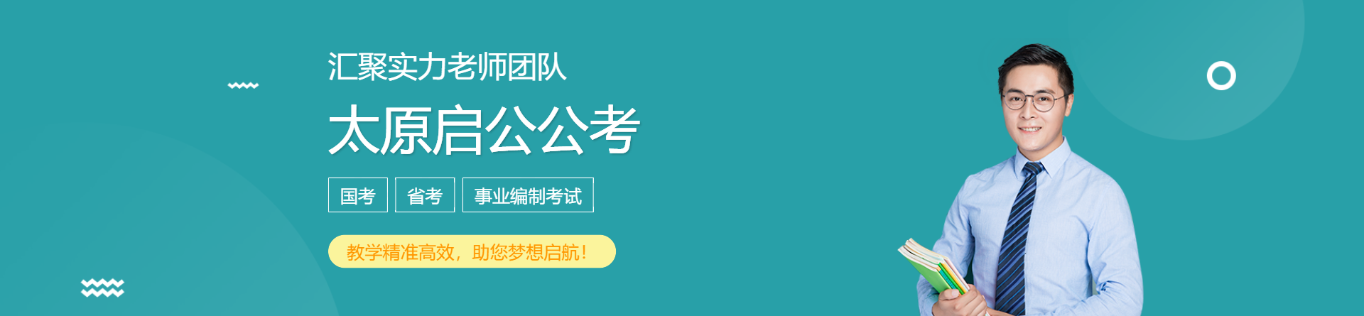 太原啟公公考