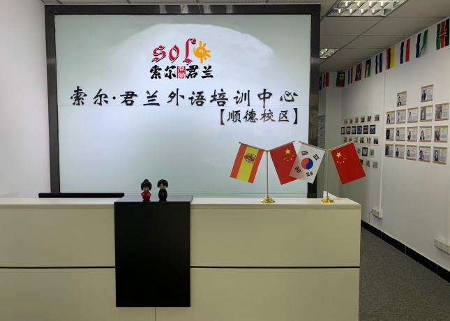 順德校區(qū)-門面
