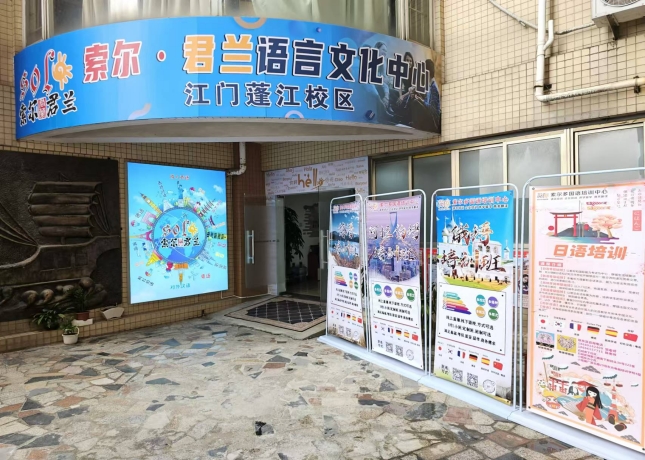 江門校區(qū)-門面