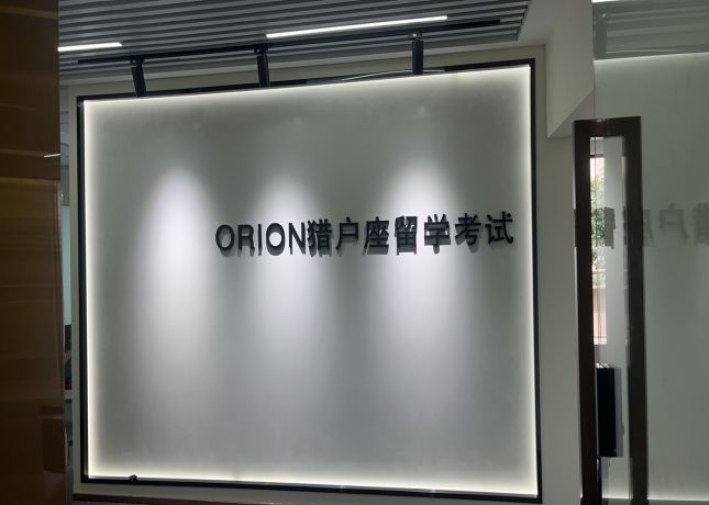 門面