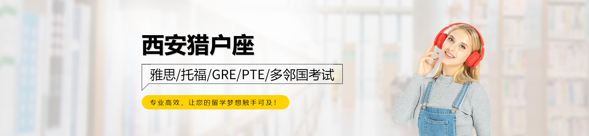 西安獵戶座