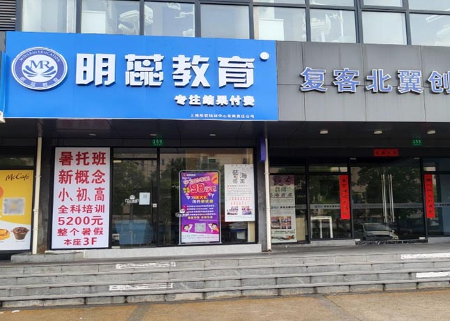 寶山高鏡校區(qū)-門面