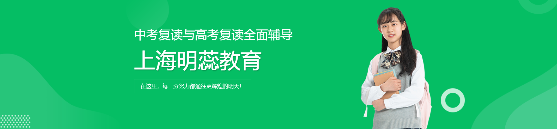 上海明蕊教育