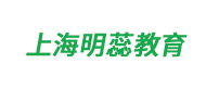 上海明蕊教育logo