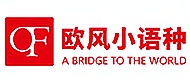 歐風(fēng)小語種培訓(xùn)