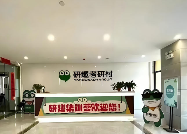 門面