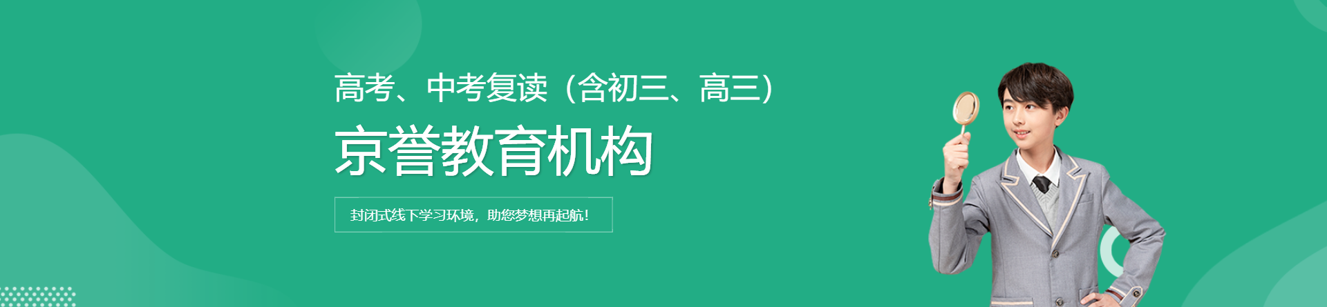 京譽教育
