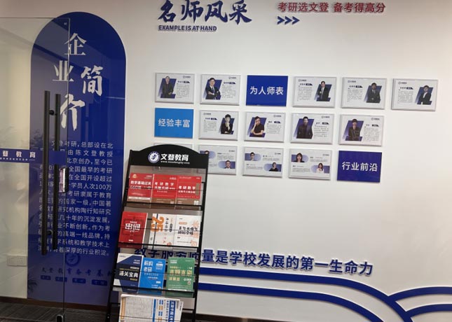 文化墻