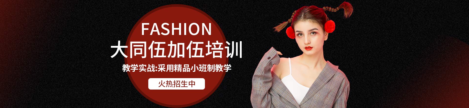 伍加伍培訓(xùn)