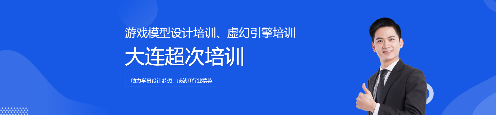 大連超次元