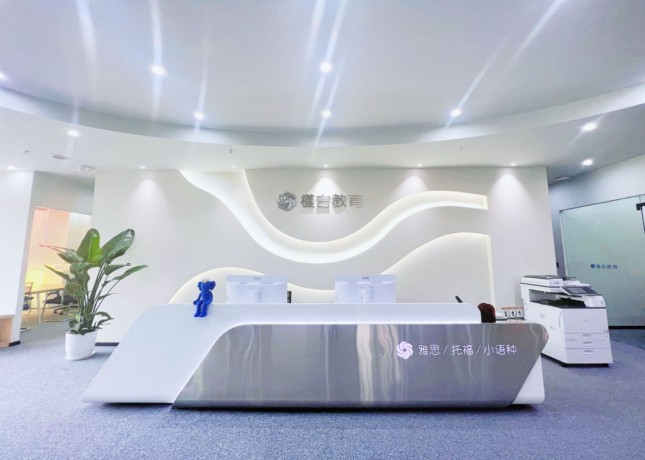 大學城校區(qū)-前臺