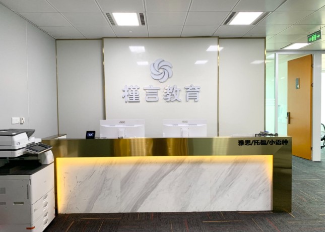解放碑校區(qū)-前臺