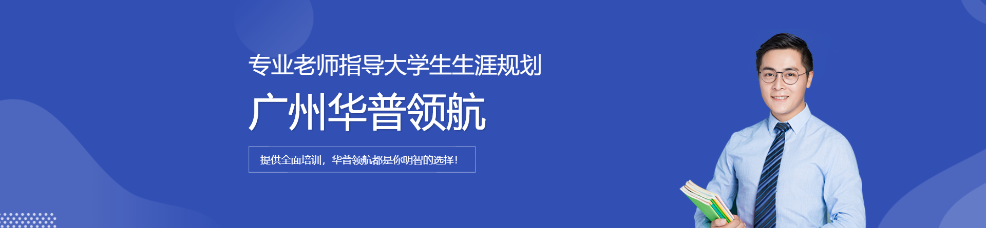 華普領(lǐng)航網(wǎng)課