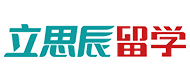 石家莊立思辰留學(xué)logo