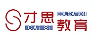 才思教育