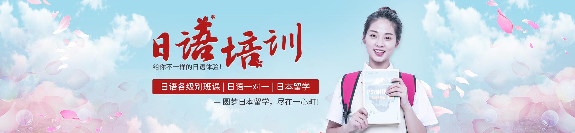 一心町日語