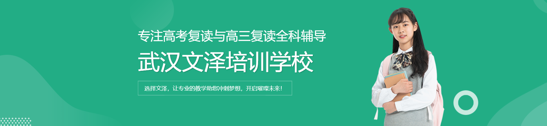 武漢文澤培訓(xùn)學(xué)校