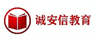 誠安信教育logo