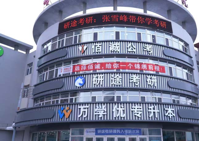 學(xué)院路校區(qū)-門面