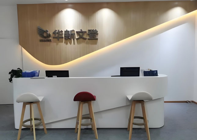 華新文登學校