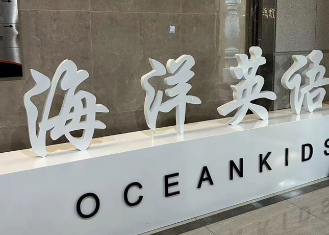 門面