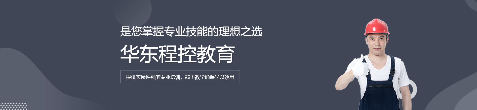 程控教育
