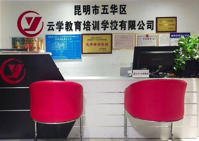 五華校區(qū)-門面
