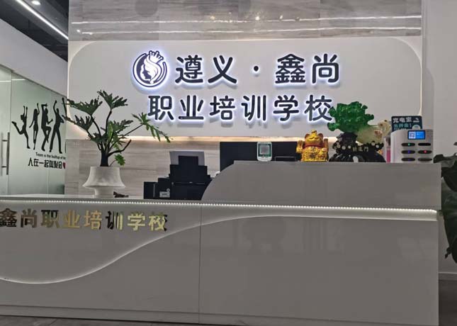 桐梓校區(qū)-前臺(tái)