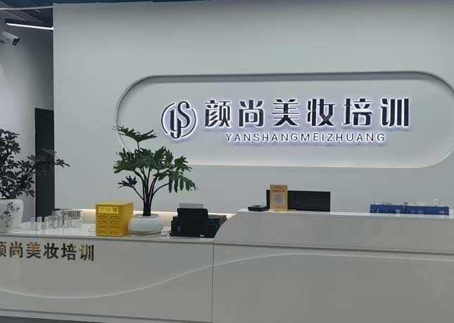 仁懷校區(qū)-前臺(tái)