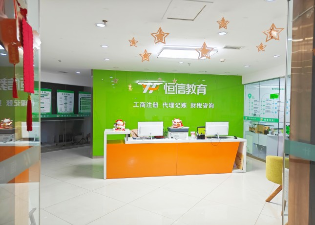 太原恒信會計(jì)