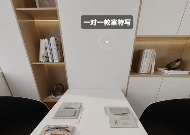 一對(duì)一課室