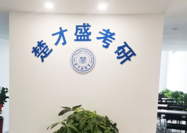 門面
