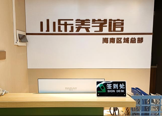前臺