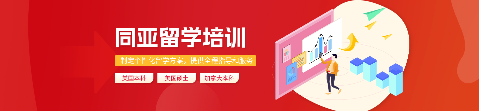 同亞留學(xué)