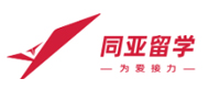 同亞留學logo
