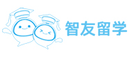 北京智友留學logo