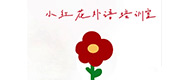 沈陽(yáng)小紅花logo